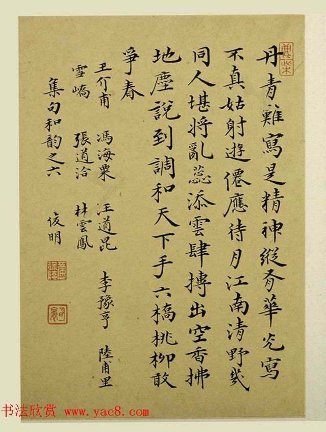 清代金俊明书画欣赏《梅花图册》