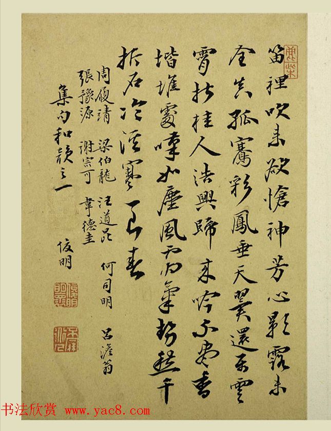 清代金俊明书画欣赏《梅花图册》