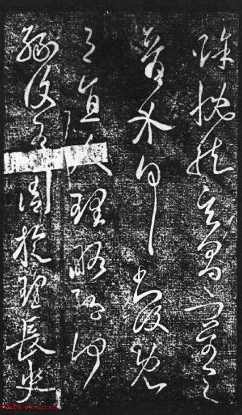 王献之外甥羊欣书法欣赏