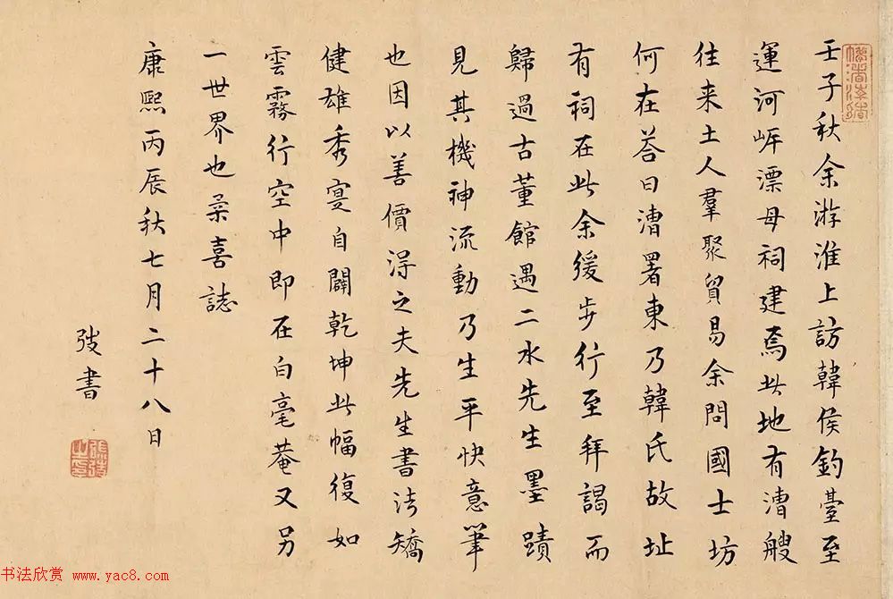 张瑞图草书手卷《酬李十六岐》