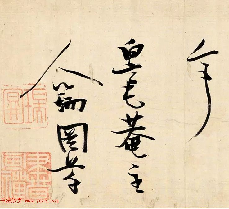 张瑞图草书手卷《酬李十六岐》