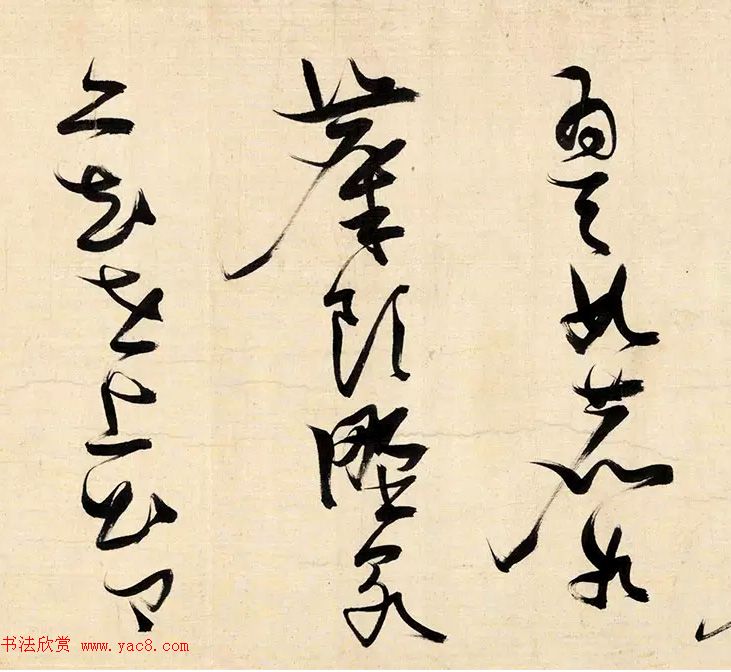 张瑞图草书手卷《酬李十六岐》