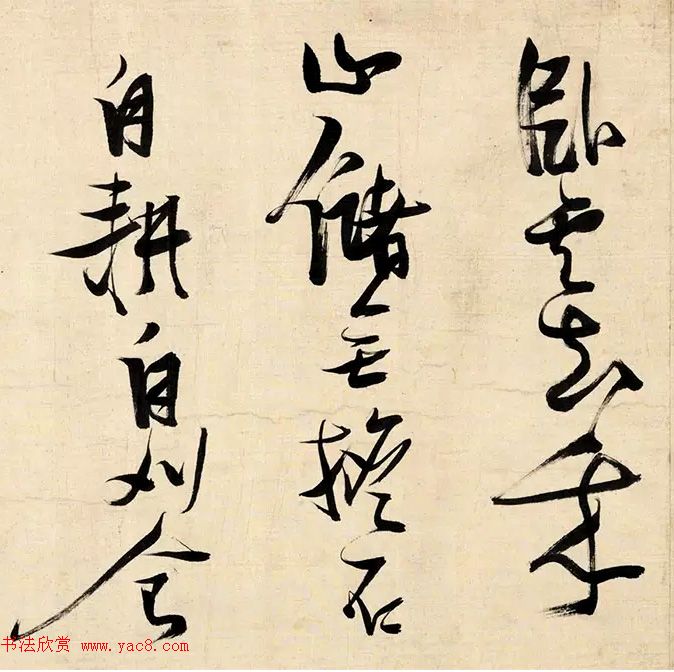 张瑞图草书手卷《酬李十六岐》