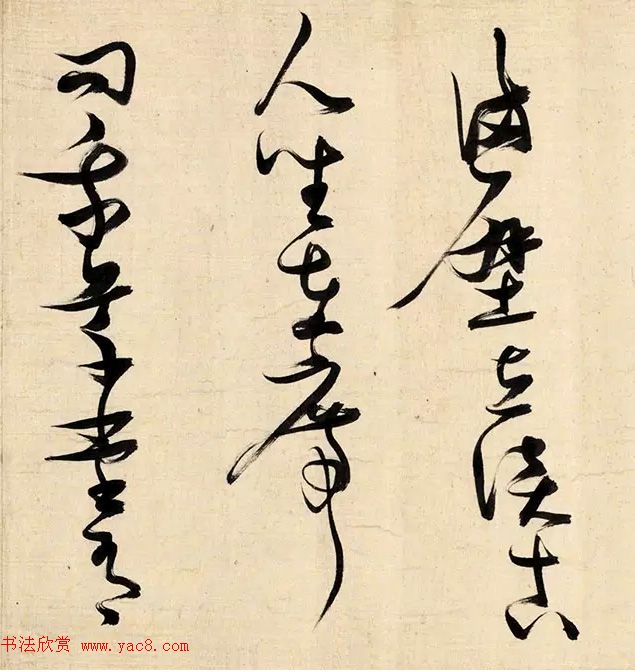 张瑞图草书手卷《酬李十六岐》