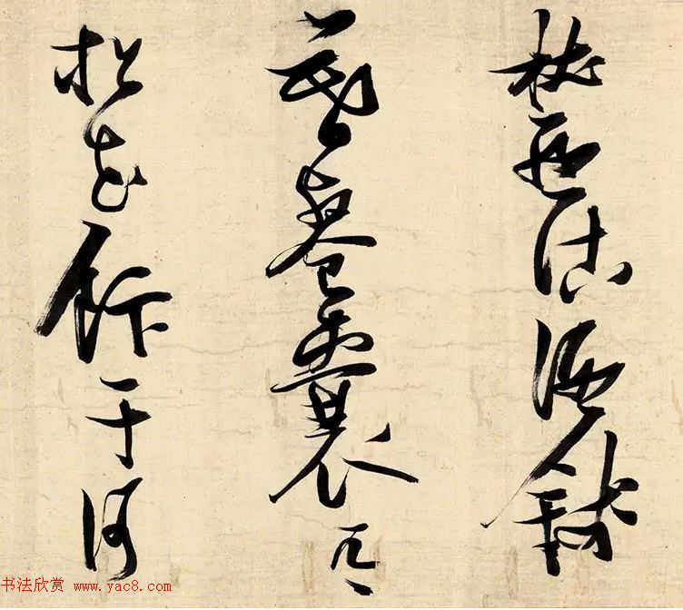 张瑞图草书手卷《酬李十六岐》