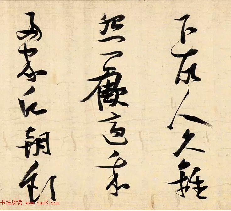 张瑞图草书手卷《酬李十六岐》