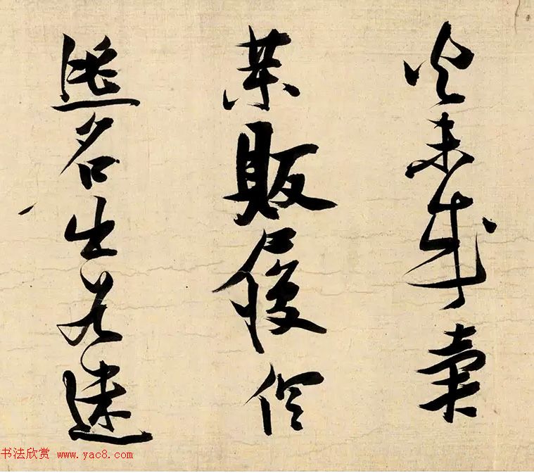 张瑞图草书手卷《酬李十六岐》