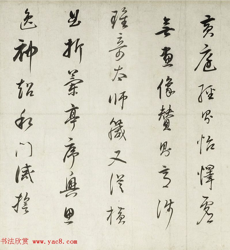 董其昌行书节录孙过庭书谱卷