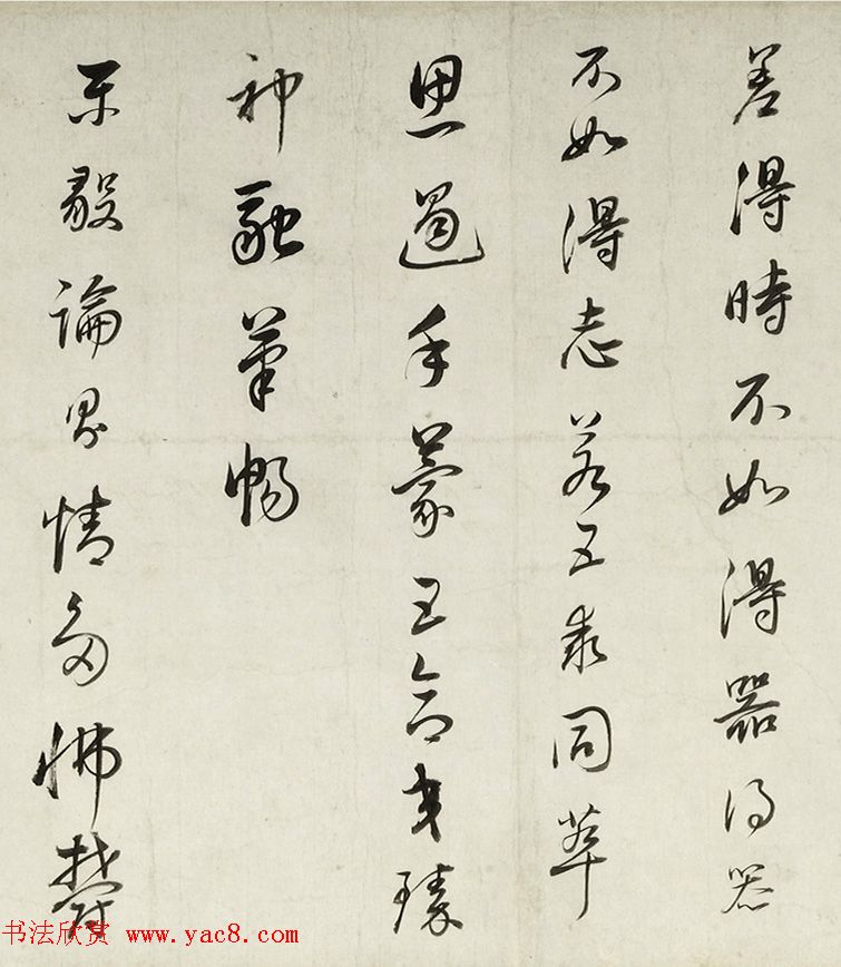 董其昌行书节录孙过庭书谱卷