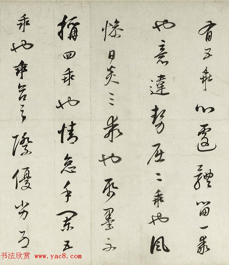 董其昌行书节录孙过庭书谱卷