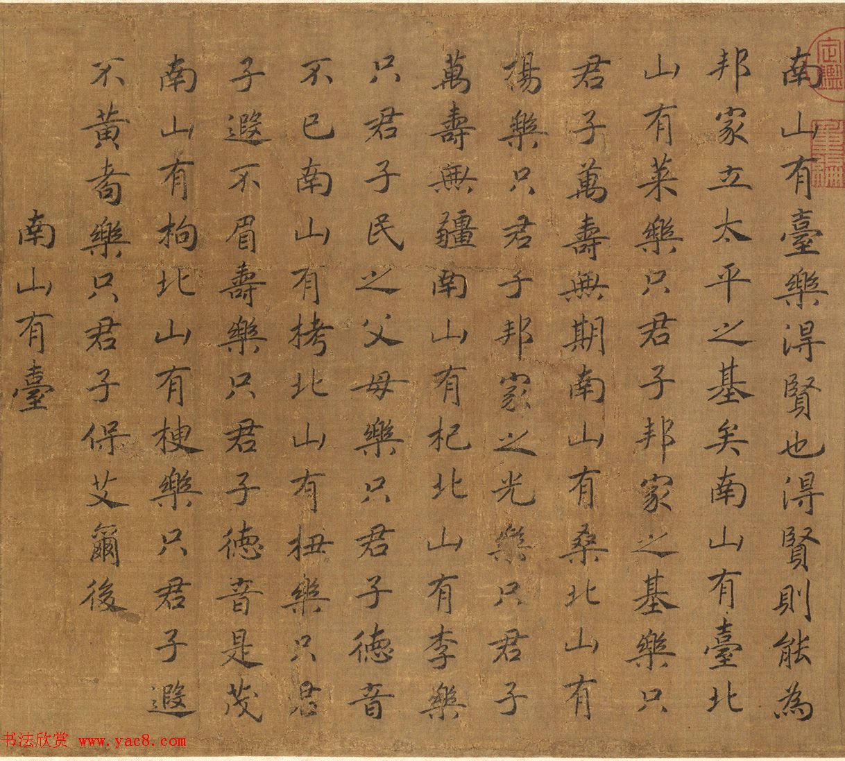 宋高宗书《毛诗小雅》马和之南有嘉鱼等六篇书画卷