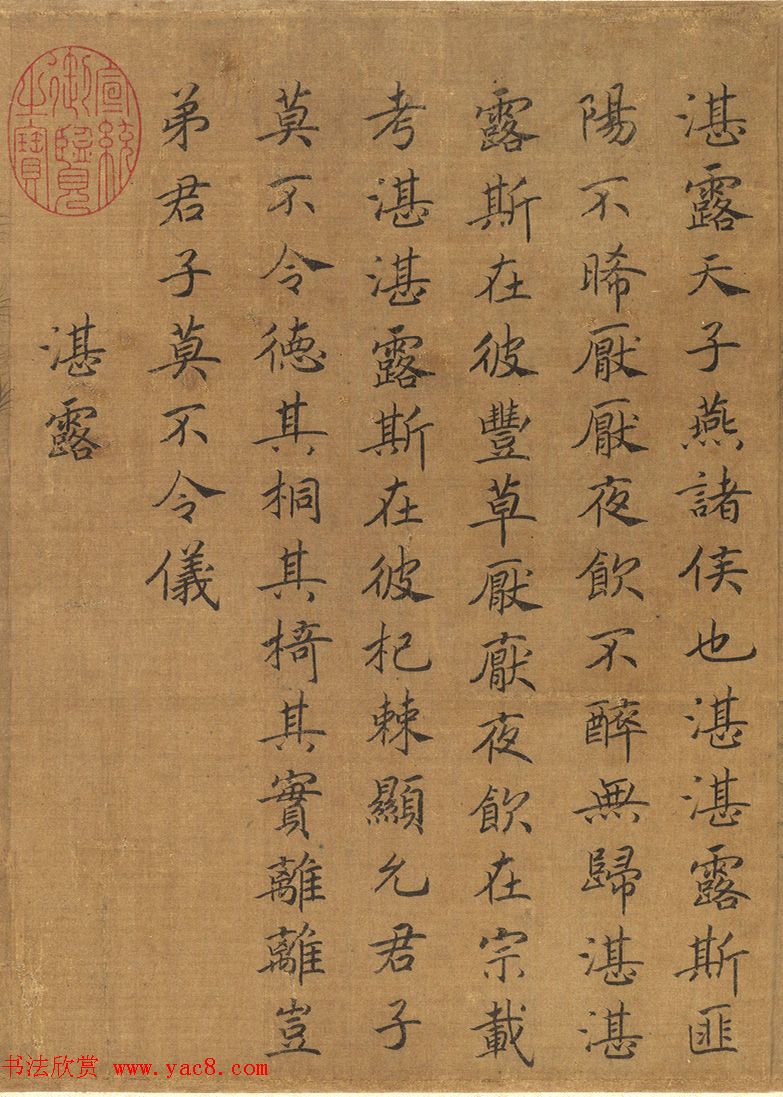 宋高宗书《毛诗小雅》马和之南有嘉鱼等六篇书画卷