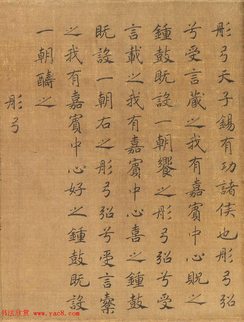 宋高宗书《毛诗小雅》马和之南有嘉鱼等六篇书画卷