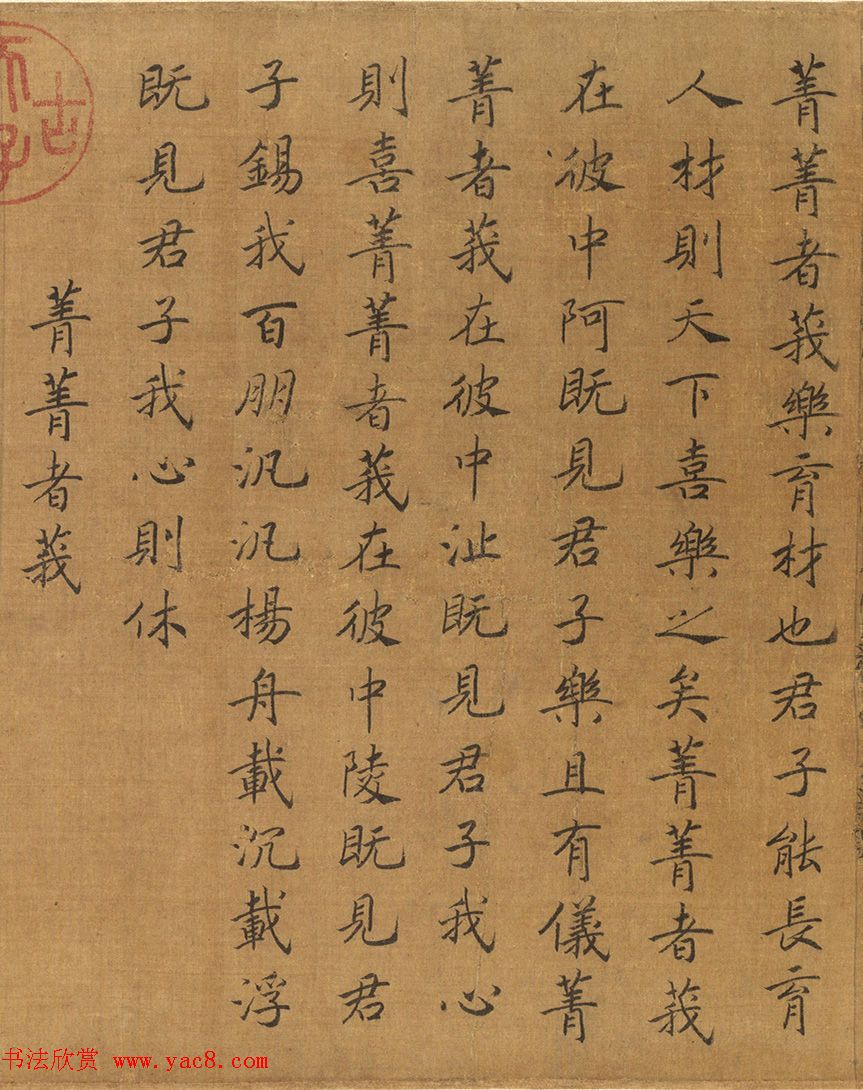 宋高宗书《毛诗小雅》马和之南有嘉鱼等六篇书画卷