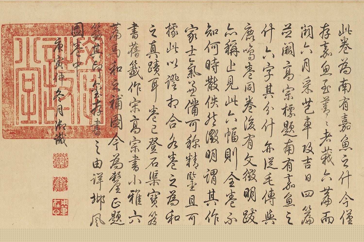 宋高宗书《毛诗小雅》马和之南有嘉鱼等六篇书画卷