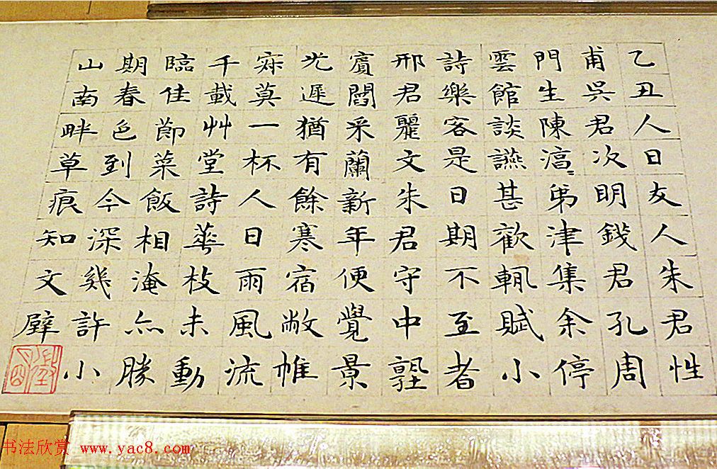 正月初七“人日”书法专辑