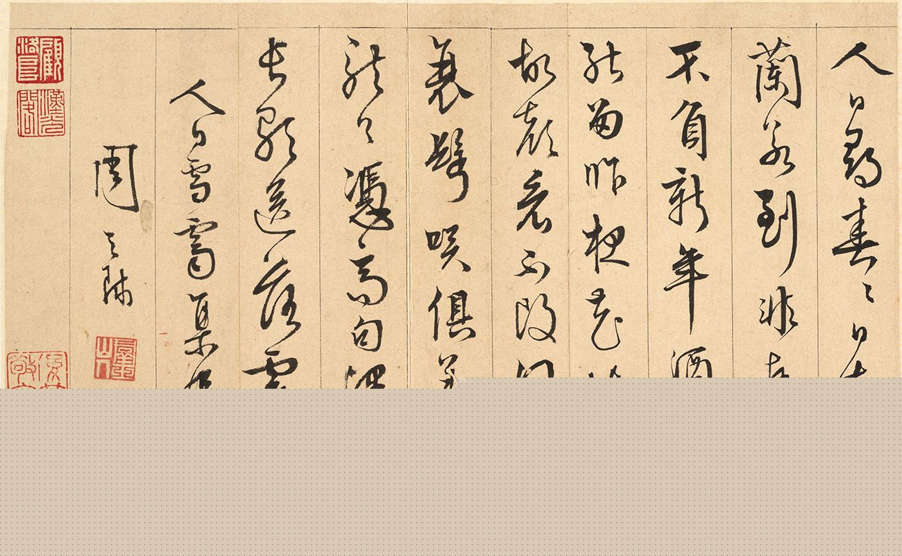 正月初七“人日”书法专辑