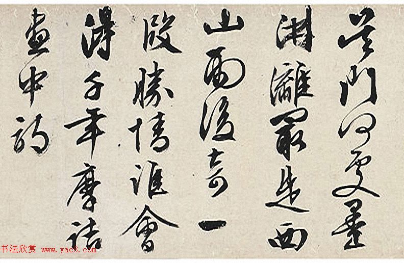 文徵明行书题识《溪山云霭图卷后跋》