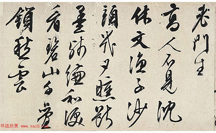 文徵明行书题识《溪山云霭图卷后跋》