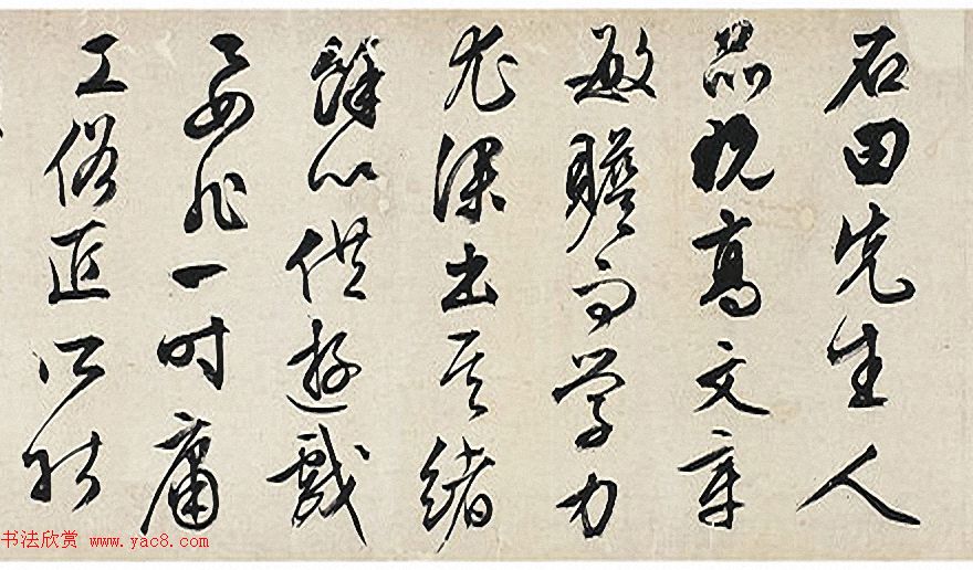 文徵明行书题识《溪山云霭图卷后跋》