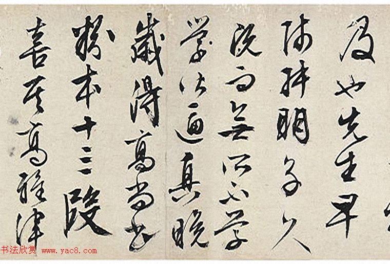 文徵明行书题识《溪山云霭图卷后跋》