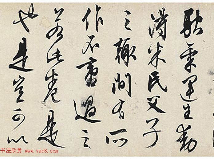 文徵明行书题识《溪山云霭图卷后跋》