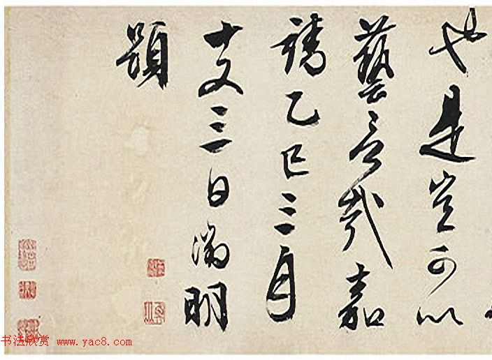 文徵明行书题识《溪山云霭图卷后跋》