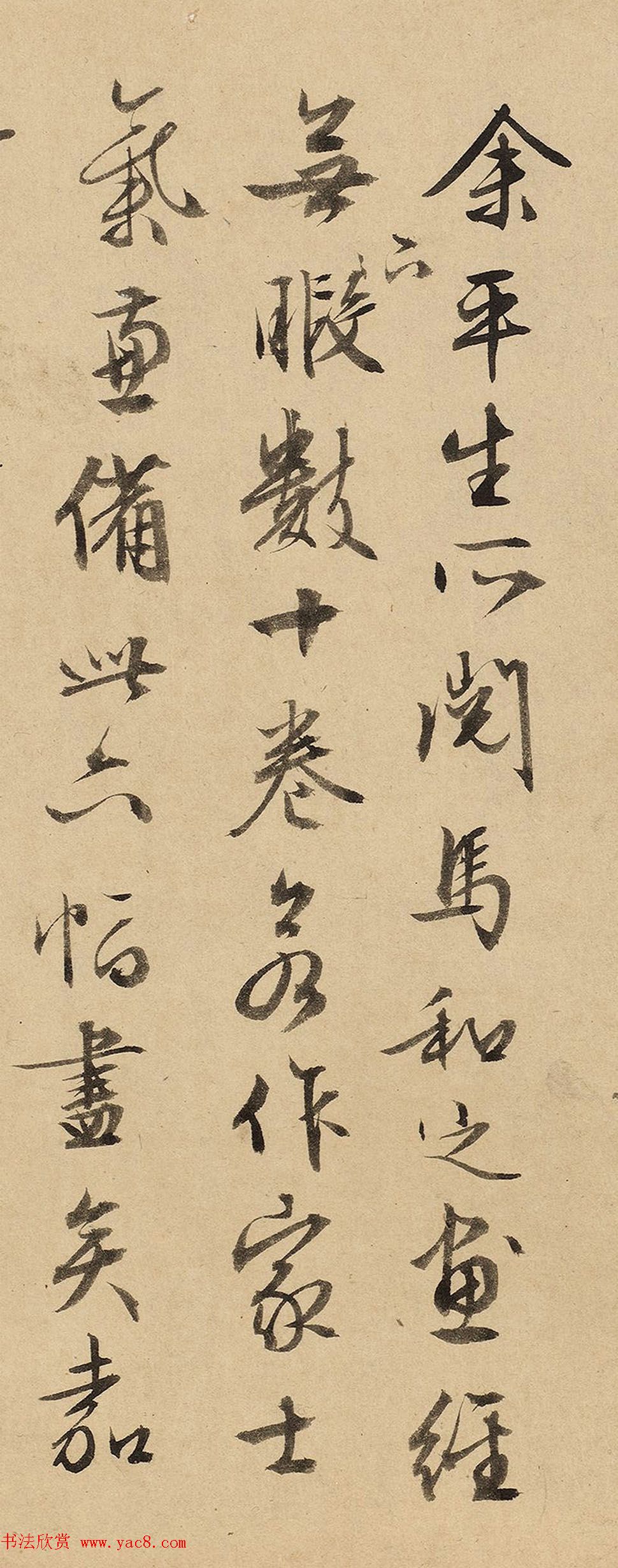 文徵明行书鉴定马和之画卷