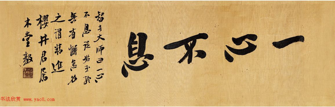 日本近代书法作品拍卖专辑