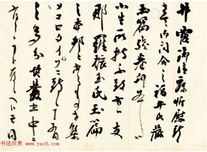 日本近代书法作品拍卖专辑