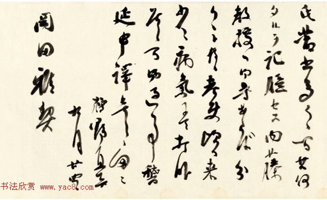 日本近代书法作品拍卖专辑