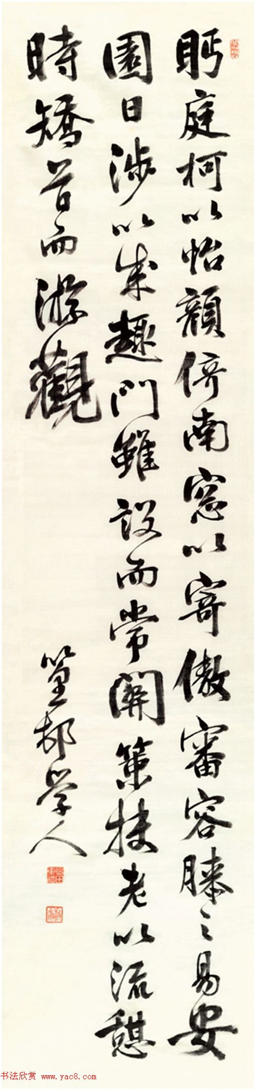 日本近代书法作品拍卖专辑