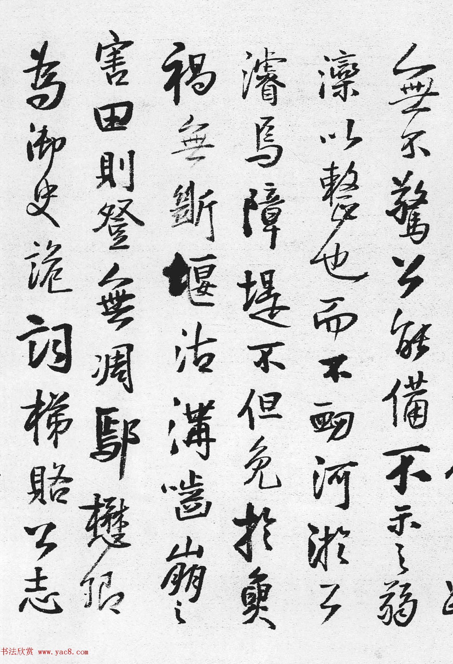 王铎60岁行书《玉庵张公赞卷》