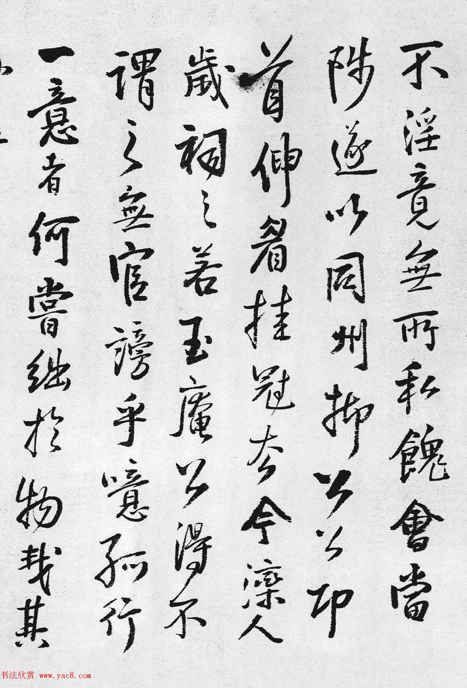 王铎60岁行书《玉庵张公赞卷》