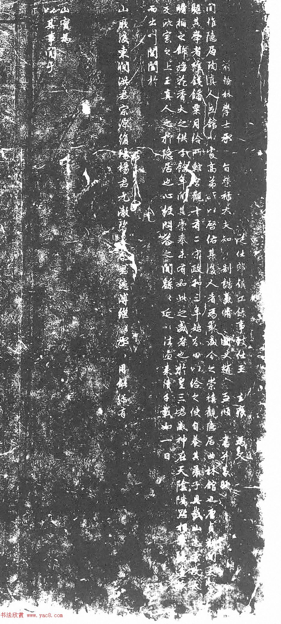 赵孟頫行书《茅山崇禧万寿宫碑并额》