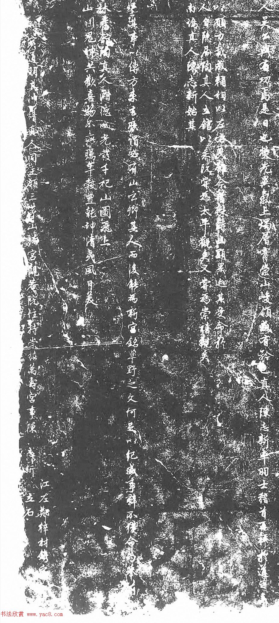 赵孟頫行书《茅山崇禧万寿宫碑并额》