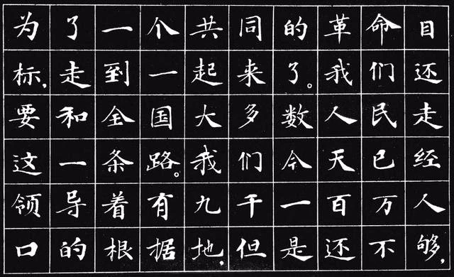 小楷字帖《为人民服务》