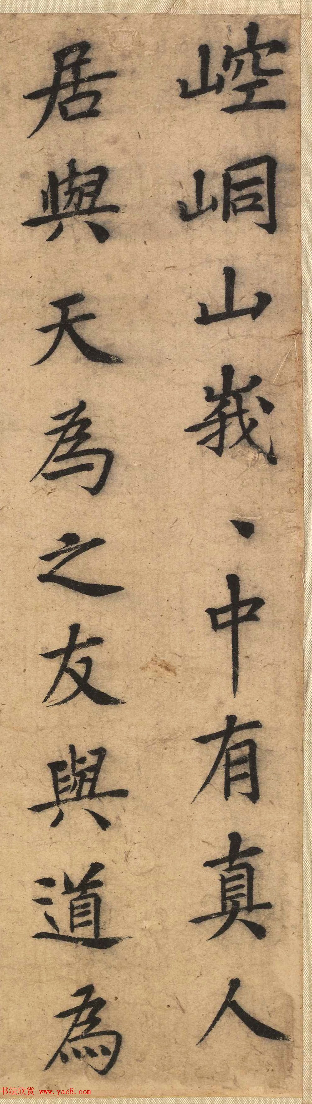 明代贾郁楷书题崆峒问道图