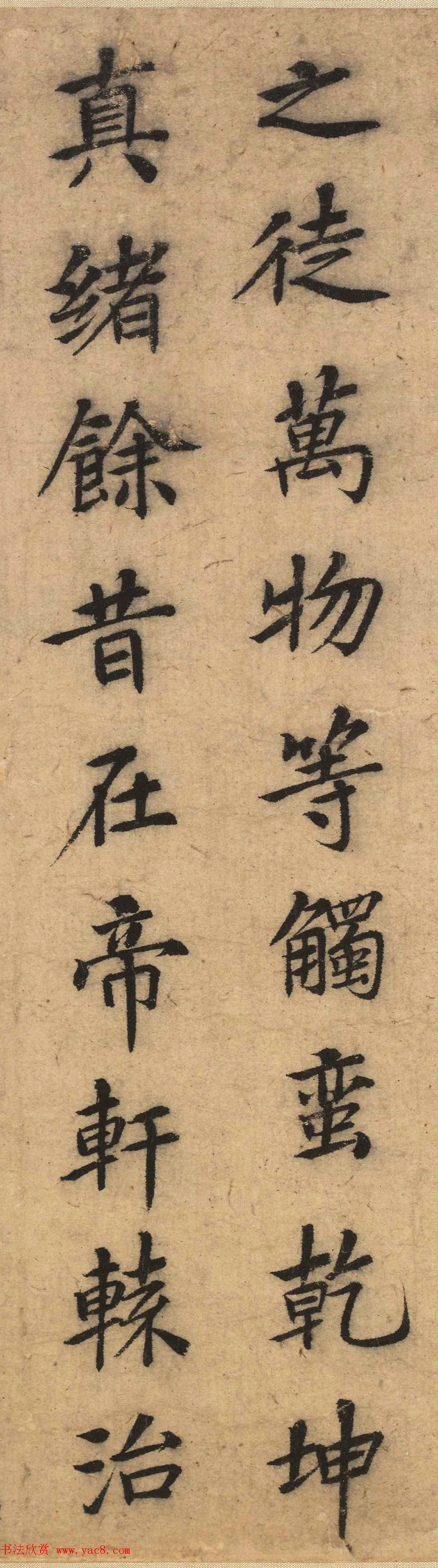 明代贾郁楷书题崆峒问道图