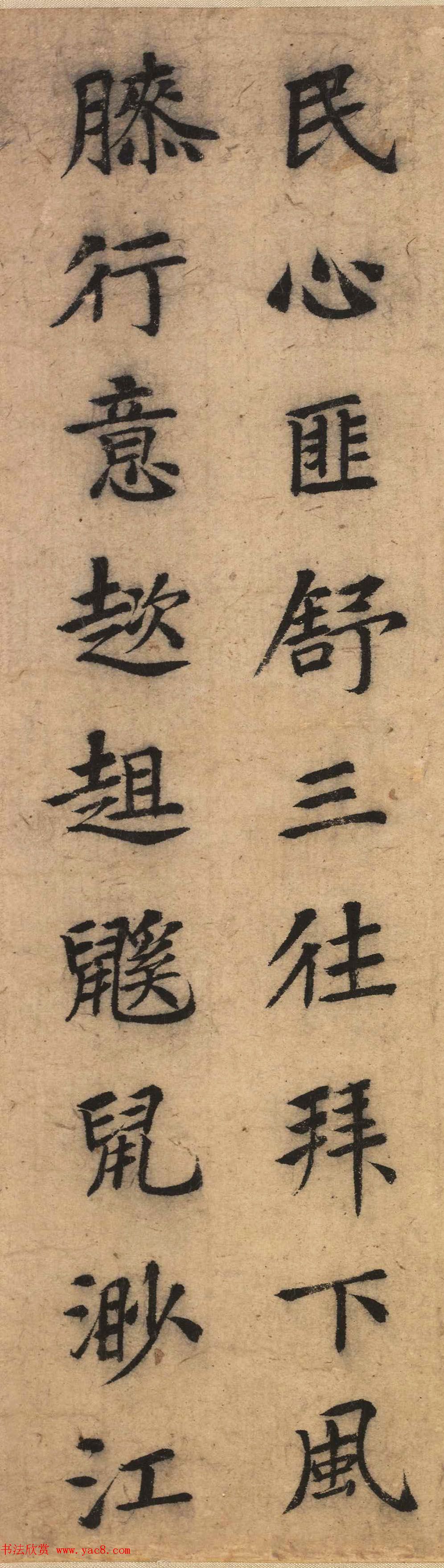 明代贾郁楷书题崆峒问道图