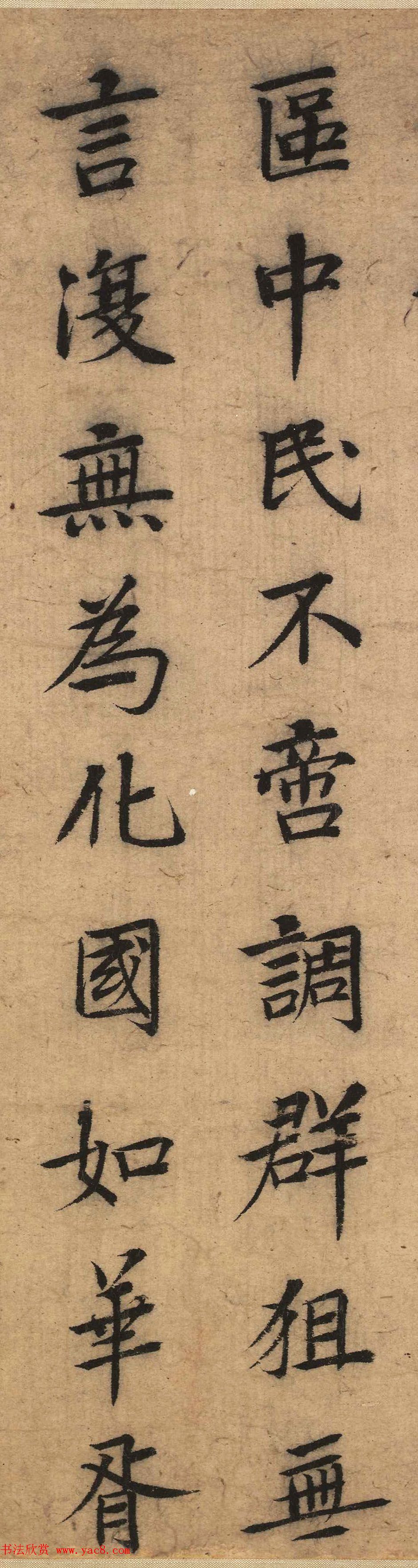 明代贾郁楷书题崆峒问道图