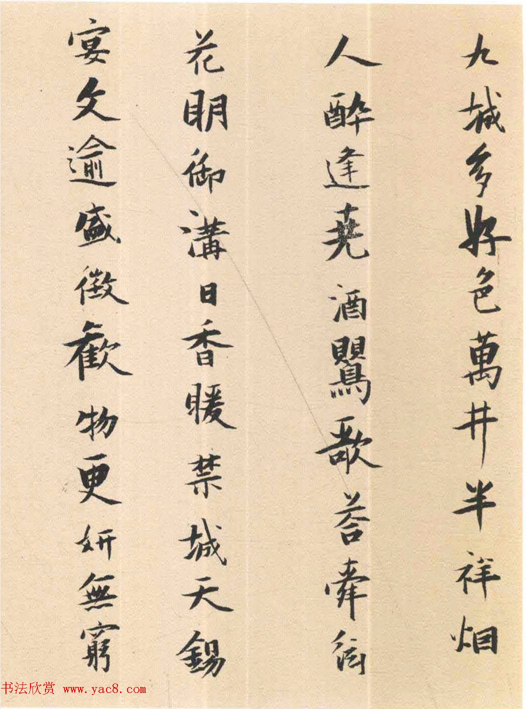 张瑞图小字行楷书赏析《圣寿无疆词》