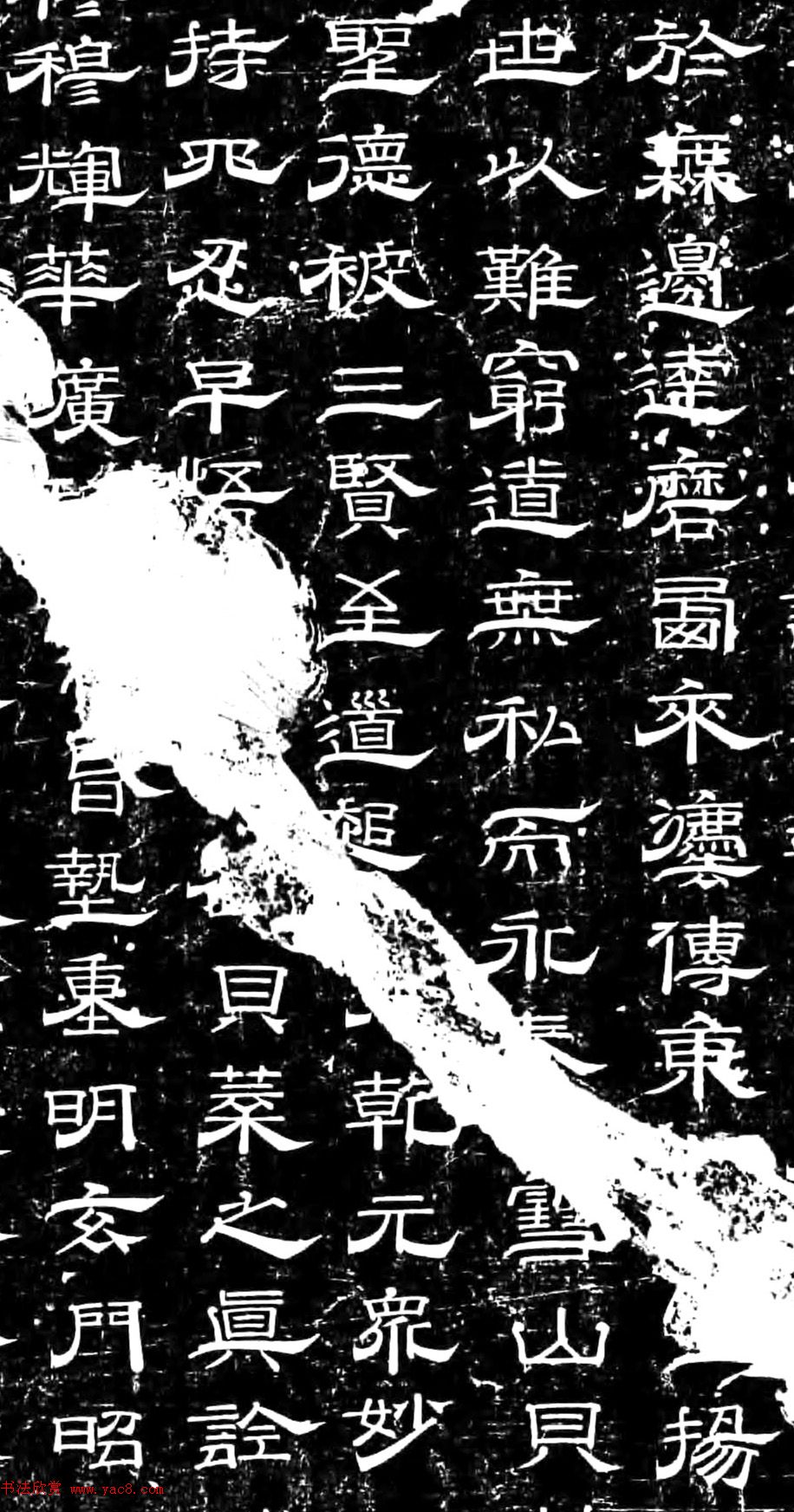 宋代云胜隶书《新译三藏圣教序》