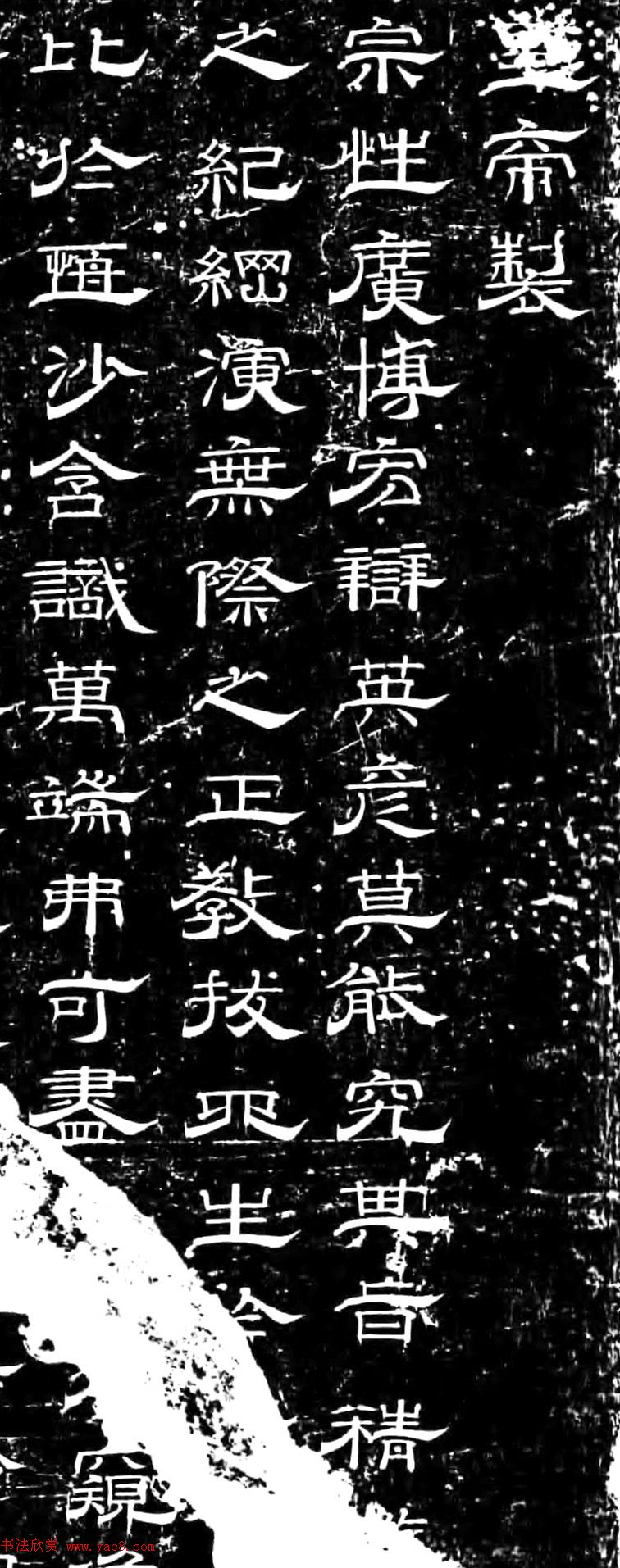 宋代云胜隶书《新译三藏圣教序》