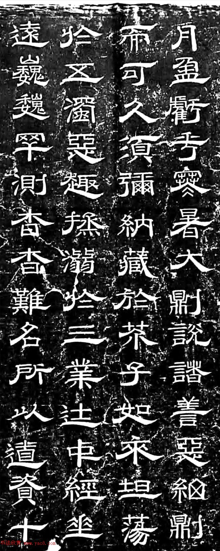 宋代云胜隶书《新译三藏圣教序》