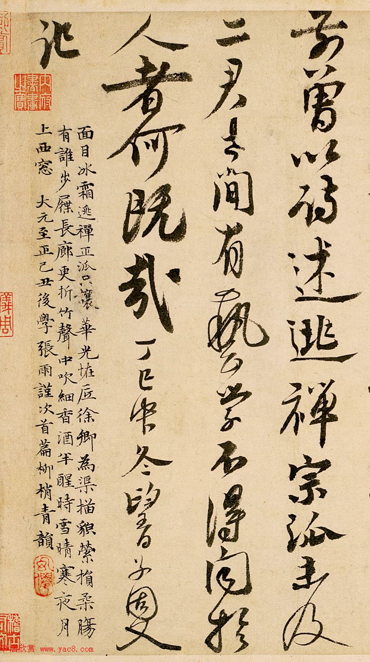 赵孟坚书法题跋《雪中梅竹图》