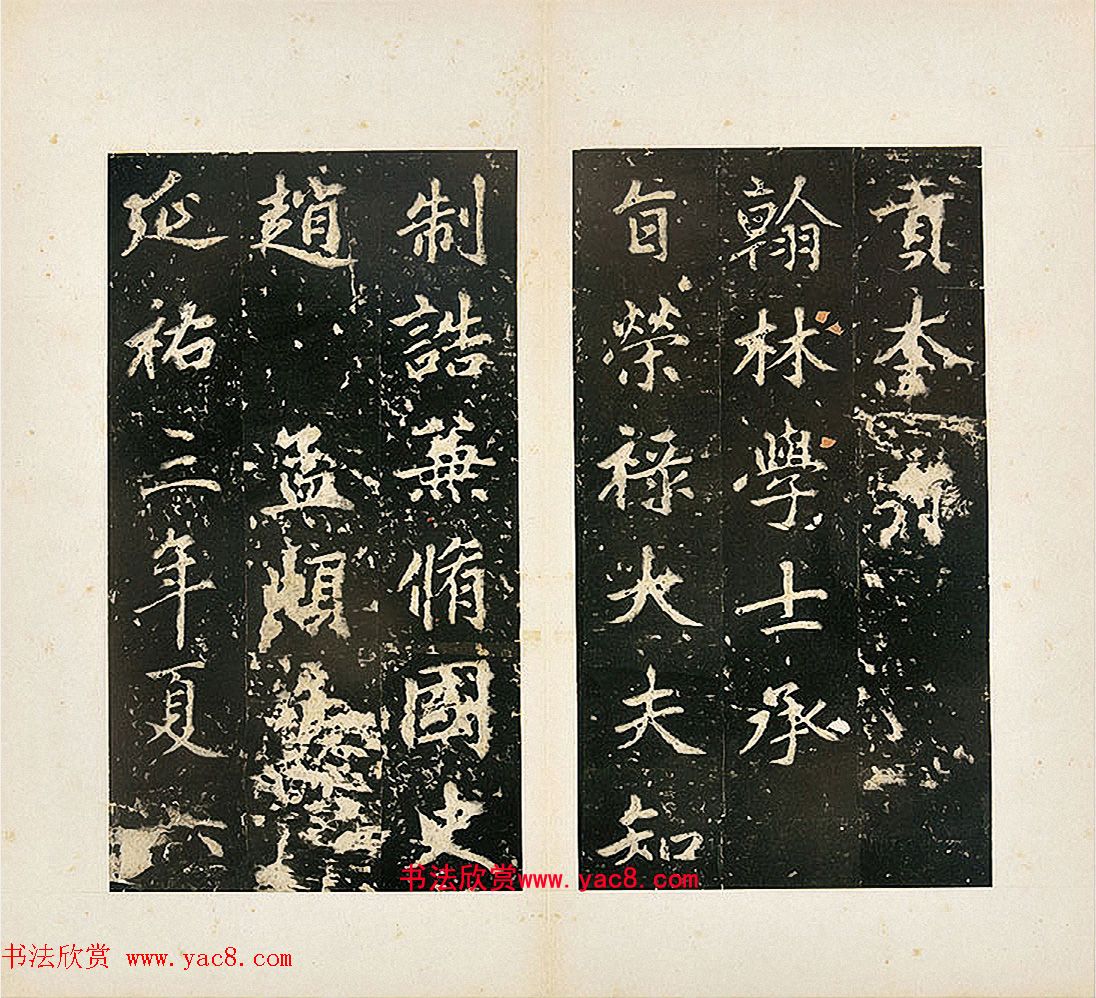 赵孟頫楷书《大元追封楚国夫人徐君碑铭》