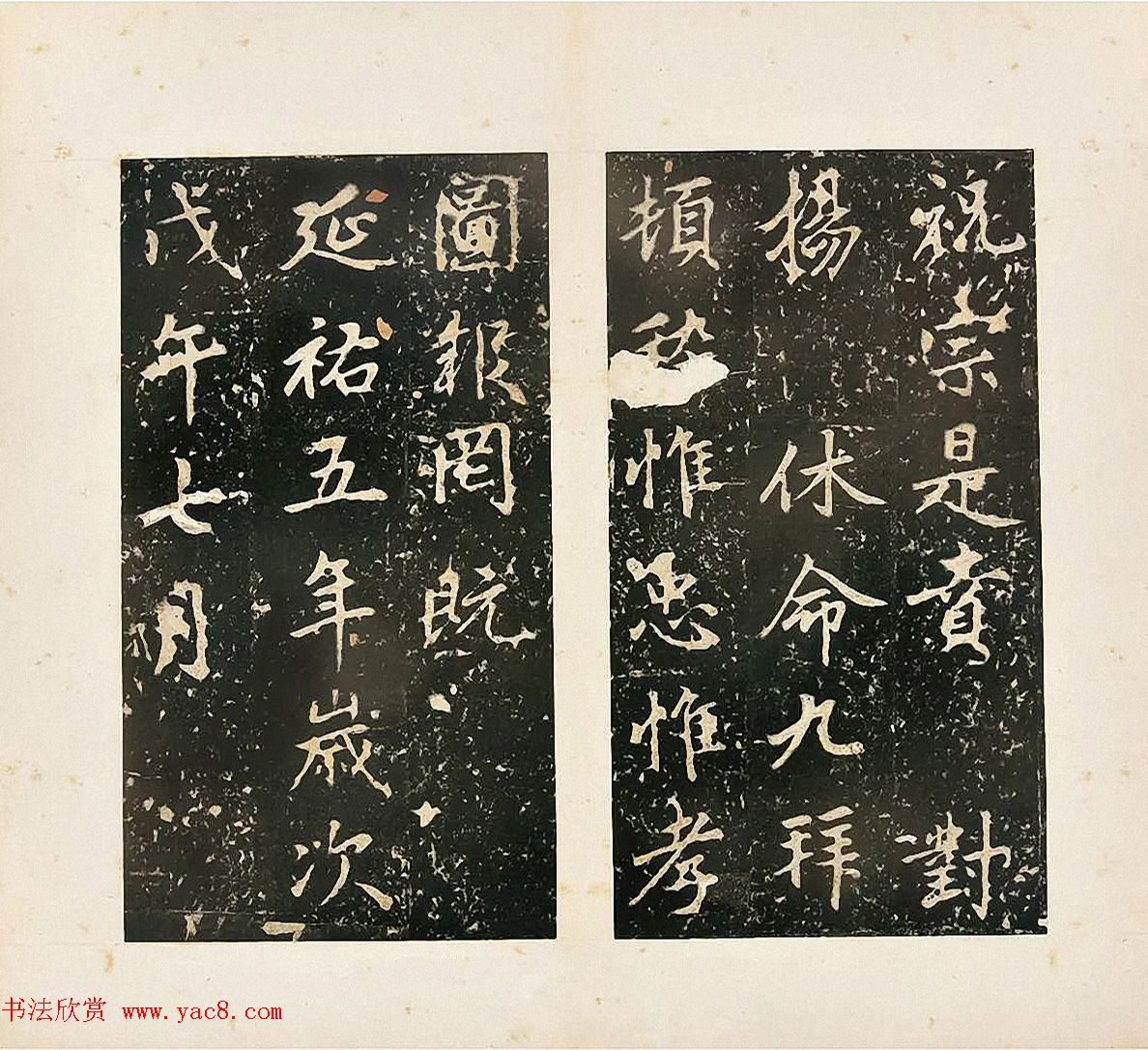 赵孟頫楷书《大元追封楚国夫人徐君碑铭》