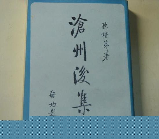 启功题写书名专辑130册