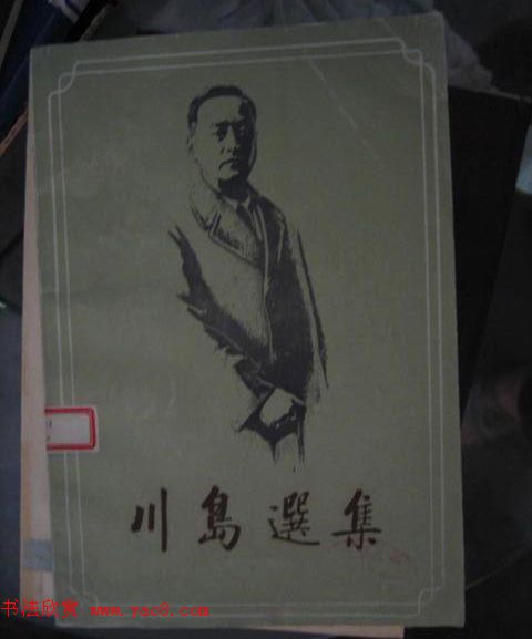 启功题写书名专辑130册